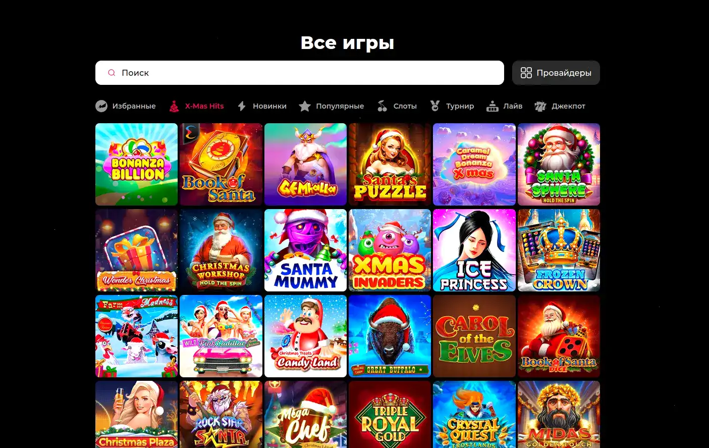 Игровые автоматы в казино Резон